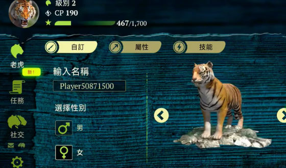 虎王模拟器 v2.2.0 安卓版