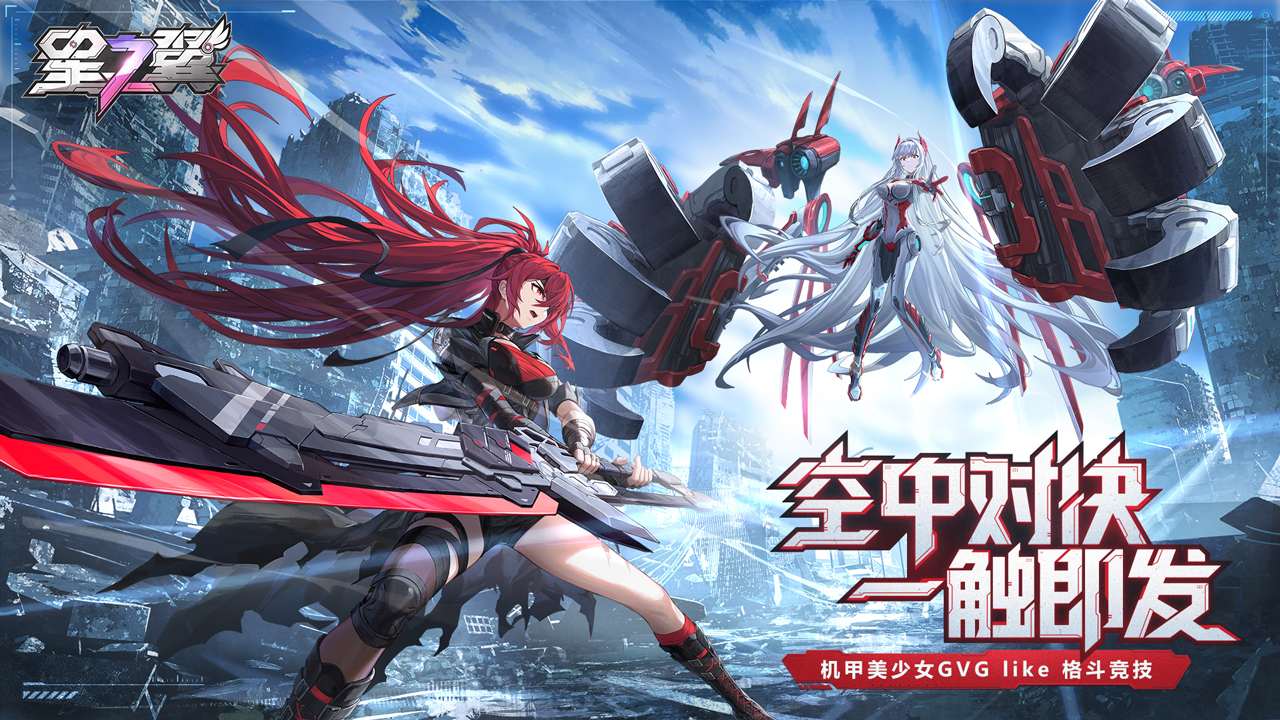 星之翼测试服下载 v0.0.410 最新版