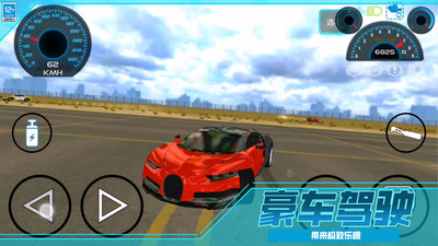 汽车遨游模拟器 v03.240313.03 安卓版