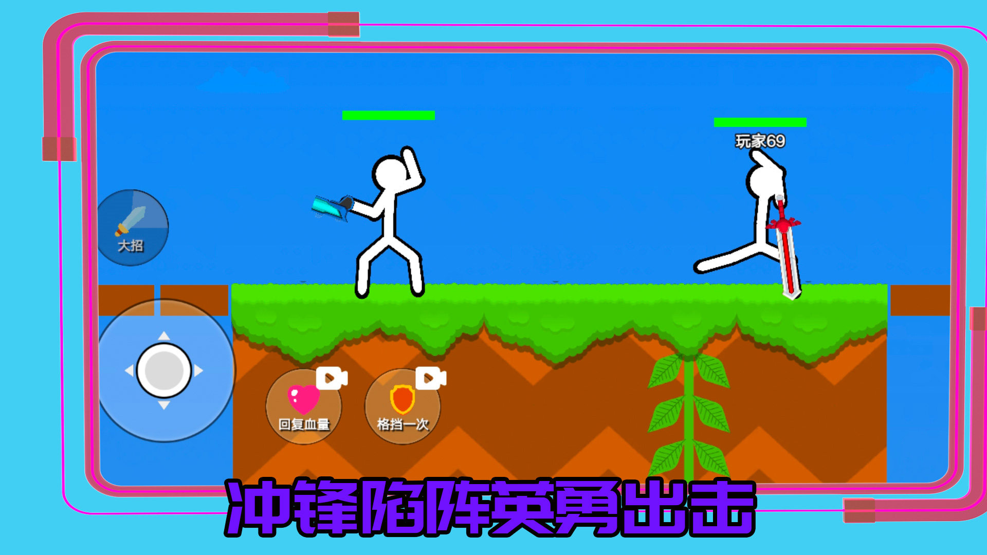 超勇的火柴人 v1.0.3 安卓版