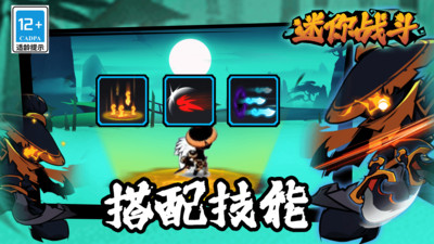 迷你战斗 v1.0.0 安卓版