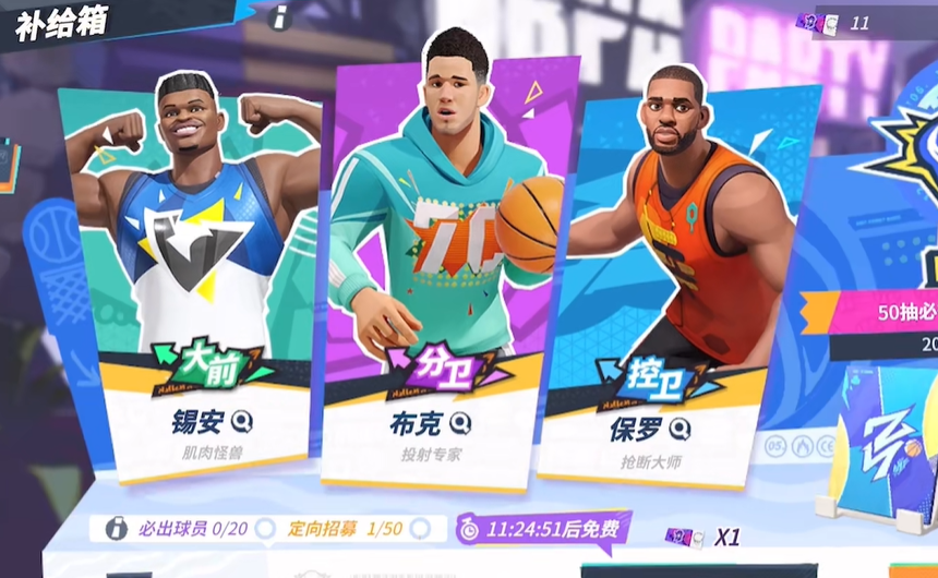 全明星街球派对体验服Dunk City Dynasty v1.0.152906 安卓版