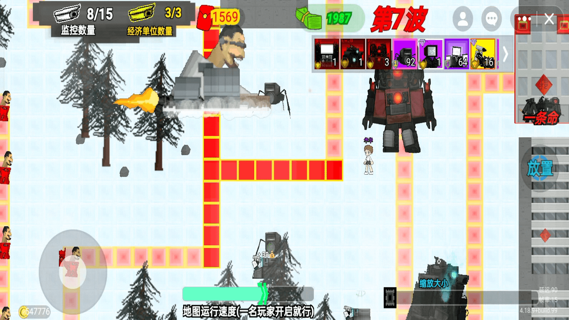 马桶监控人对战 v1.0.1 安卓版