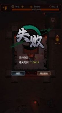 师叔救救我游戏 v1.0 安卓版