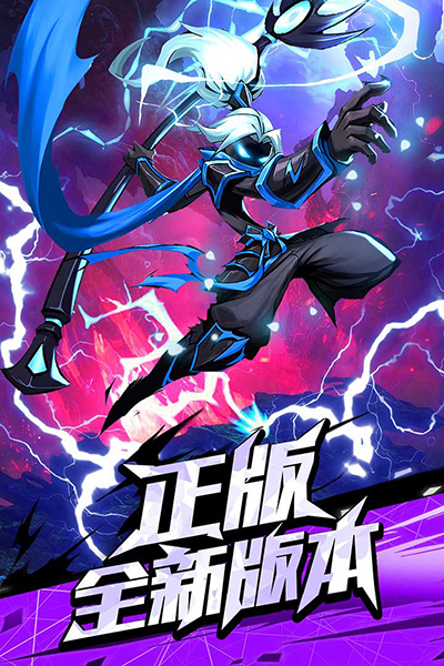 火柴人归来游戏 v2.0.7 安卓版