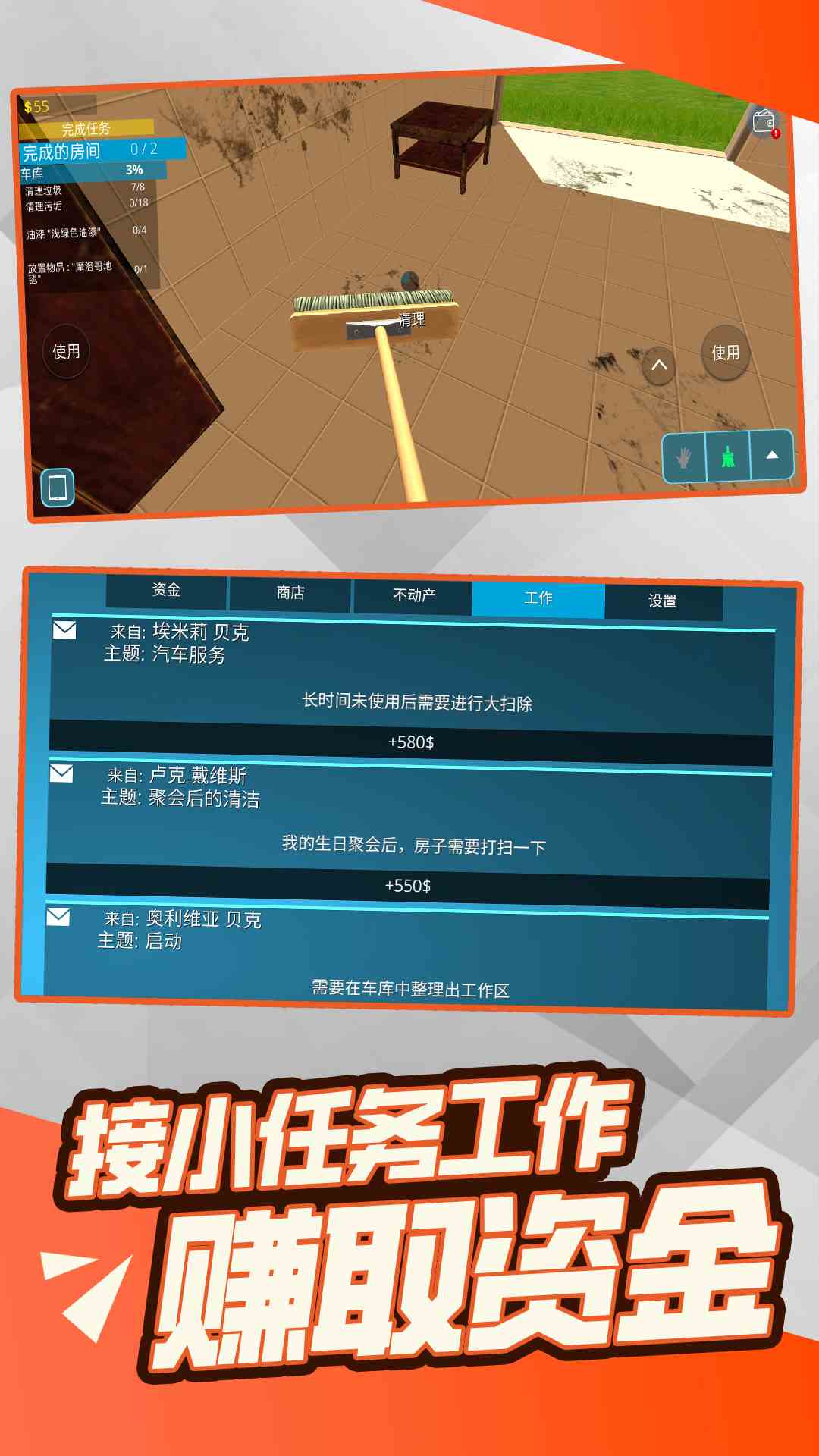 装修模拟大亨 v3.3.4 安卓版