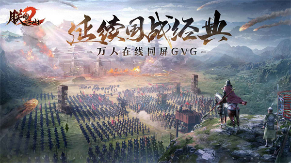 朕的江山2官方下载 v1.4.87 安卓版