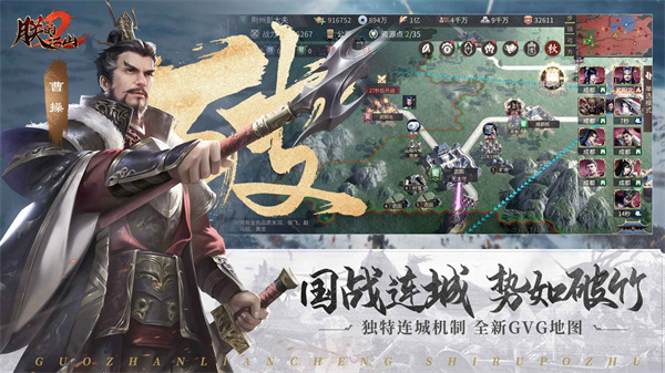 朕的江山2官方下载 v1.4.87 安卓版