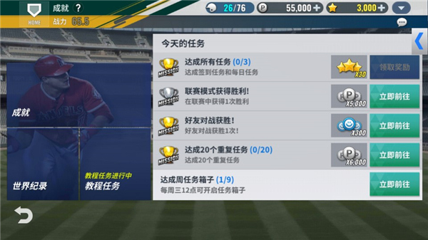 MLB9局职棒24最新版本下载 v9.0.1 安卓版