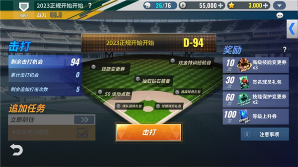 MLB9局职棒24最新版本下载 v9.0.1 安卓版