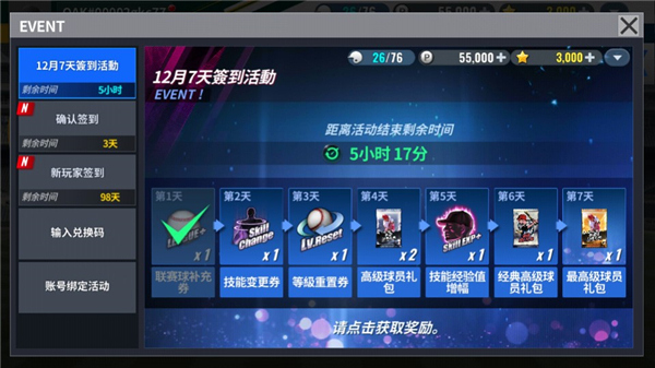 MLB9局职棒24最新版本下载 v9.0.1 安卓版