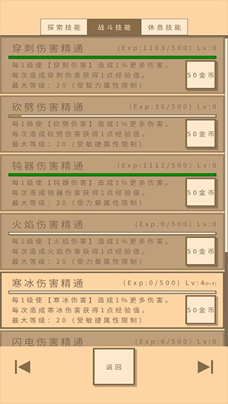 无敌玩家模拟器下载官方版 v2.75 安卓版