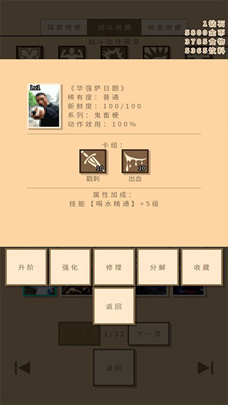无敌玩家模拟器下载官方版 v2.75 安卓版