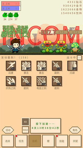 无敌玩家模拟器下载官方版 v2.75 安卓版