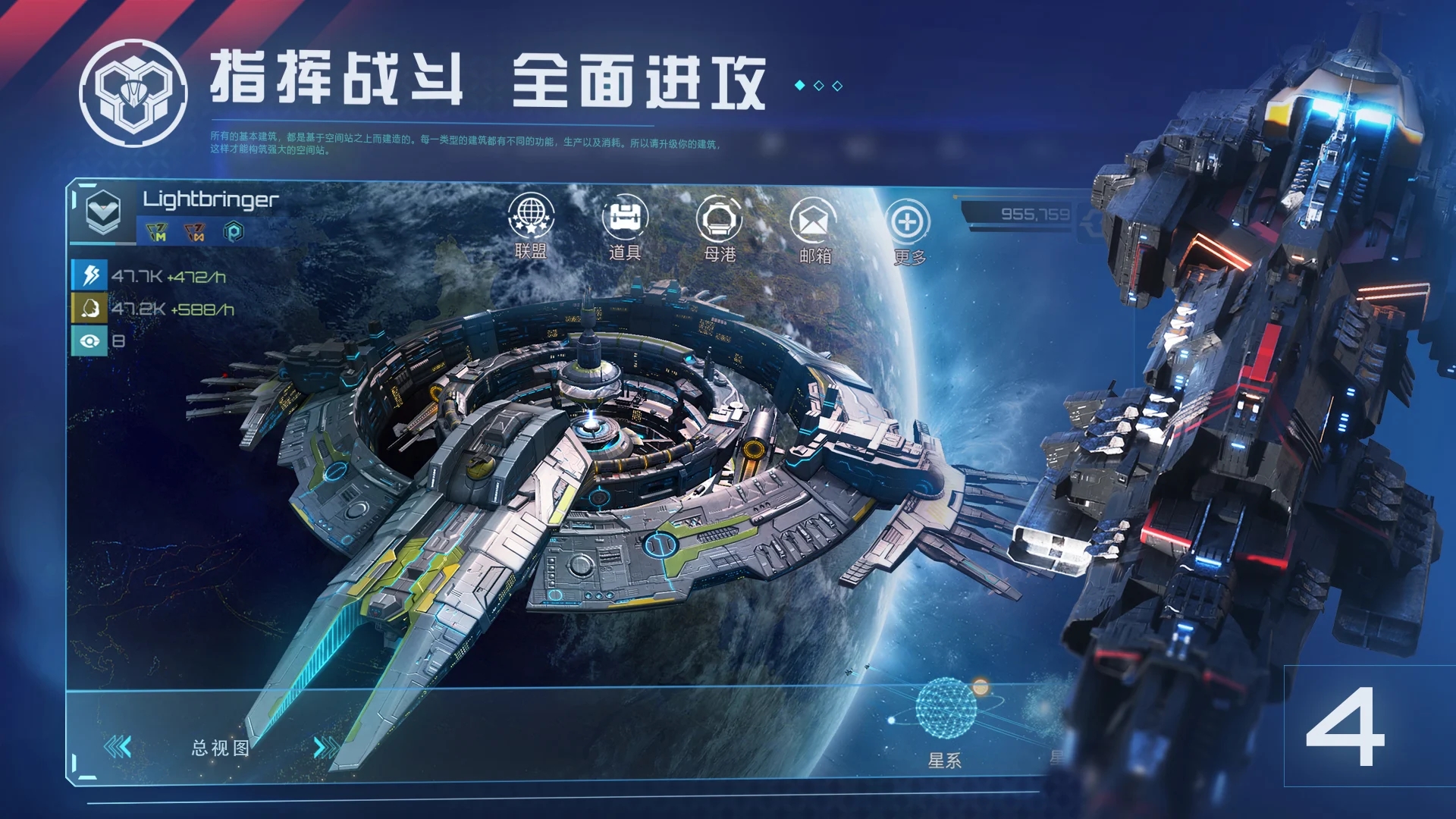 新星帝国国际服下载(新星帝國) v2.21.2 最新版