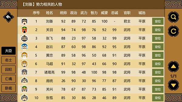 三国时代3体验版下载 v3.0.25 安卓版