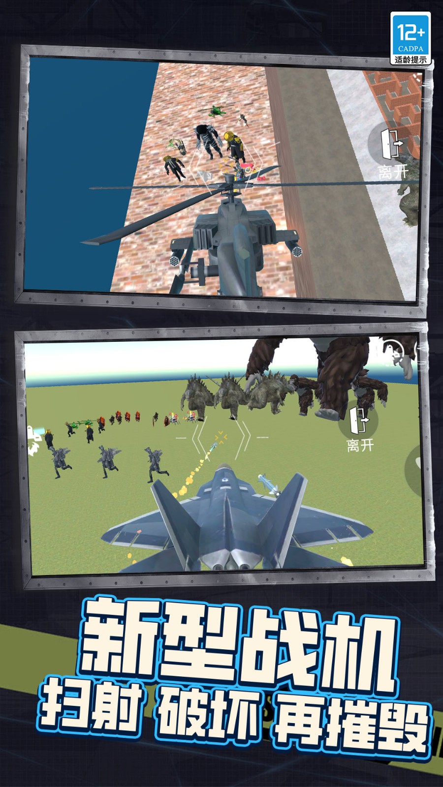 巨型马桶人模拟 v2.10000.0321.3.4 安卓版