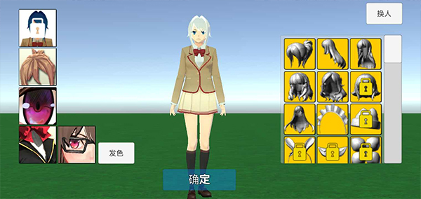 学校生活模拟器2下载中文版 v1.0.52 安卓版