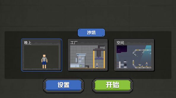 拼接人乐园游戏 v189.1.1 安卓版