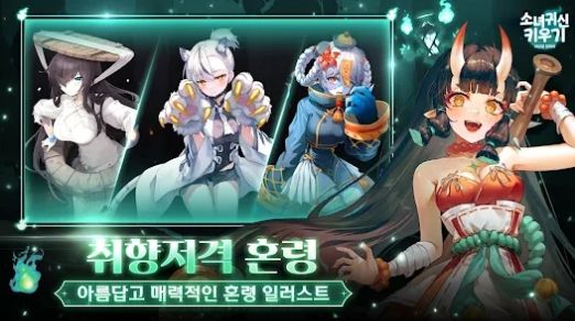 空闲幽灵女孩(소녀귀신키우기) v1.02.008 安卓版