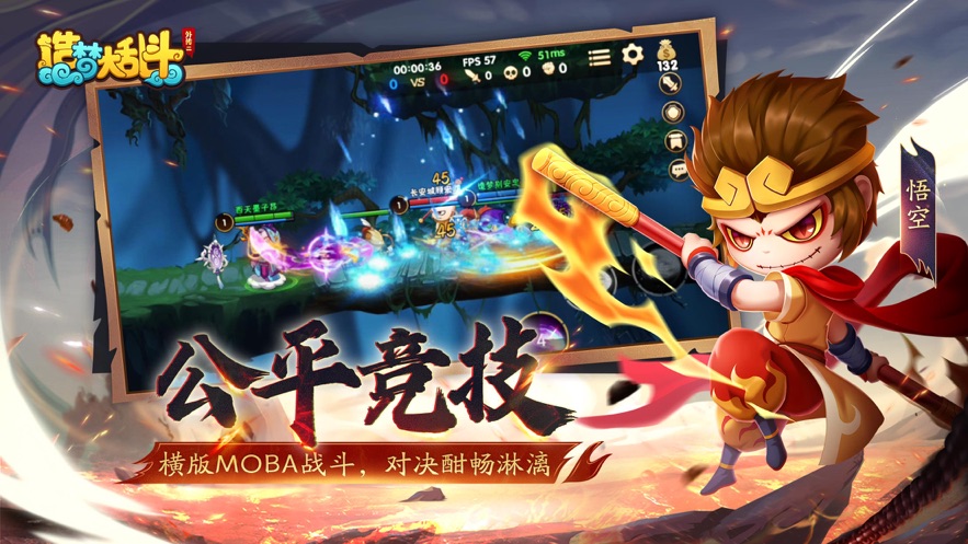 造梦大乱斗官方下载 v1.1.3 最新版
