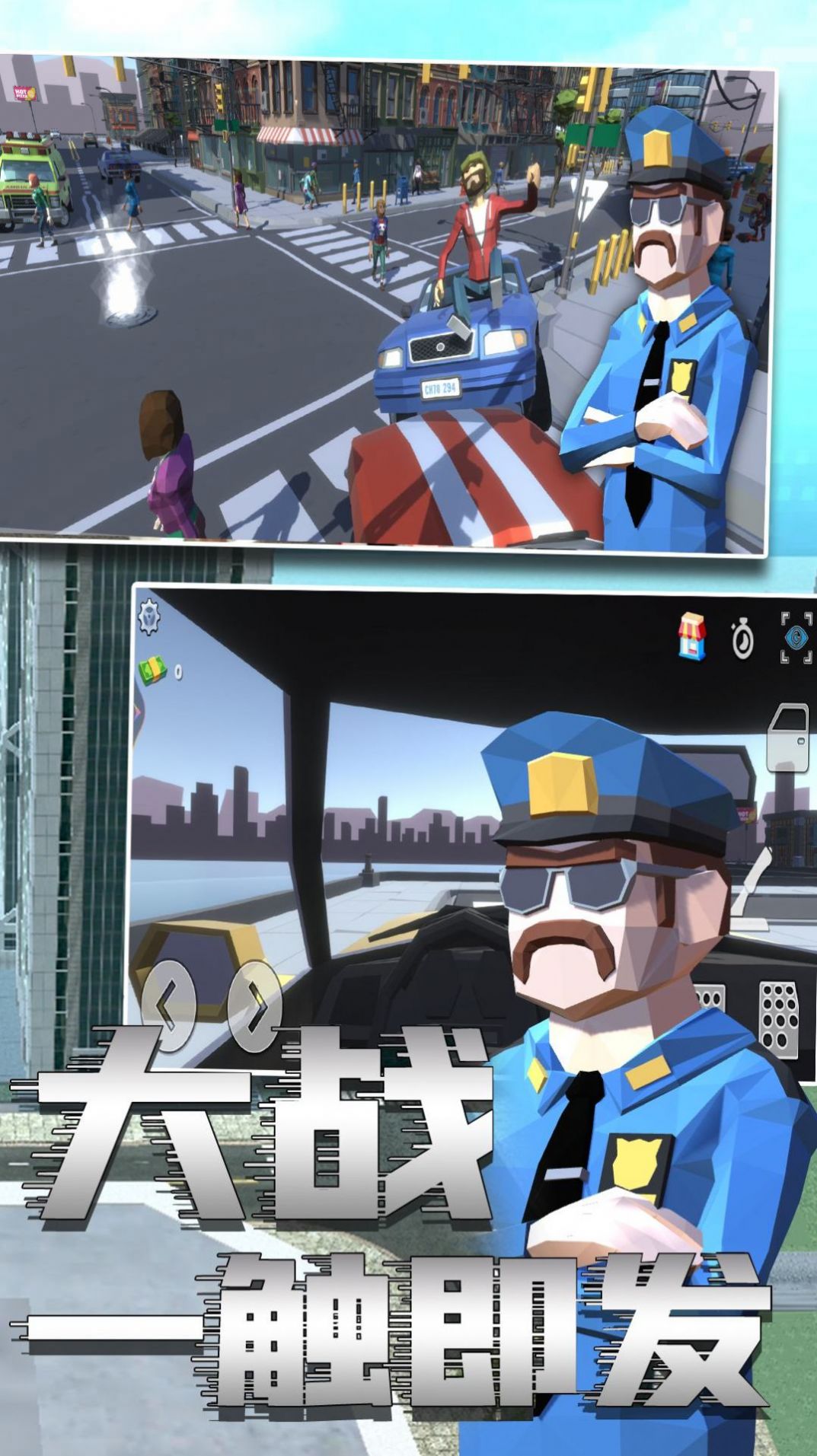 警察模拟6游戏 v1.0 安卓版