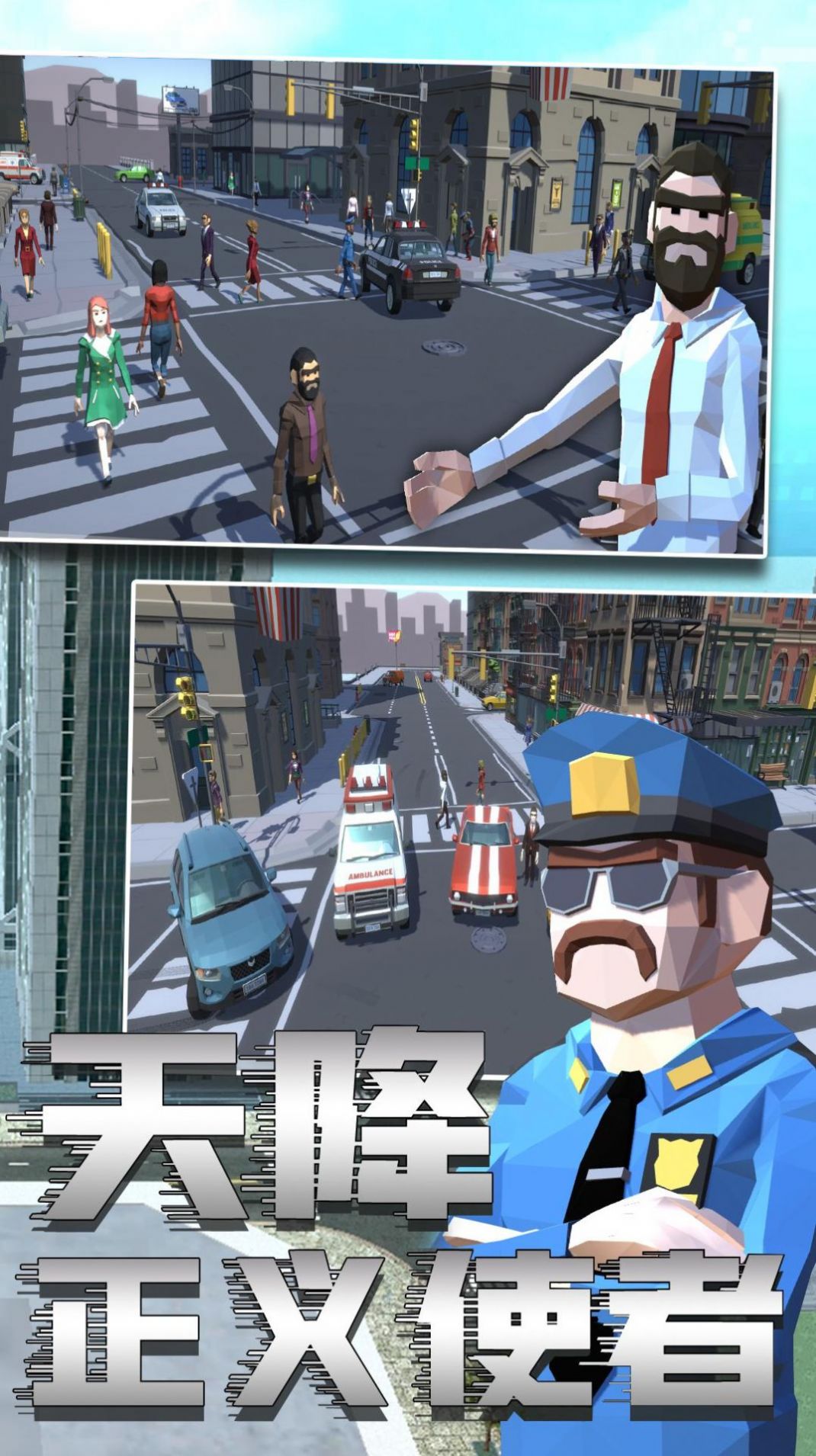 警察模拟6游戏 v1.0 安卓版