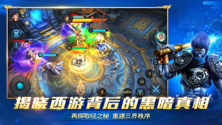 乱斗西游2九游版本 v1.0.158 安卓版