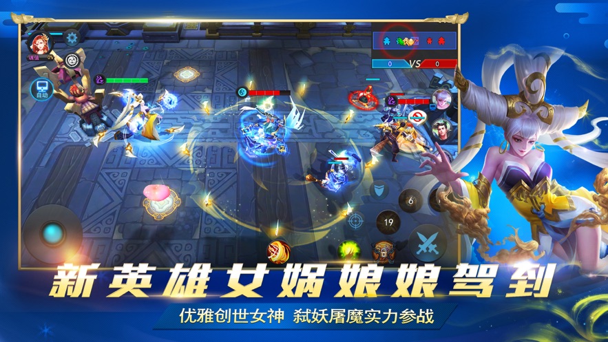 乱斗西游2九游版本 v1.0.158 安卓版