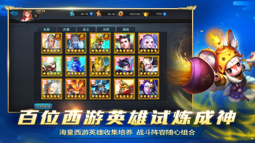乱斗西游2九游版本 v1.0.158 安卓版