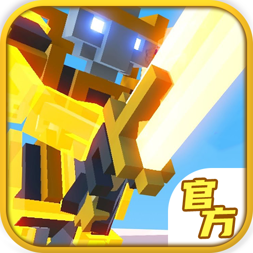机甲模拟器手机版 v17.3.0 最新版