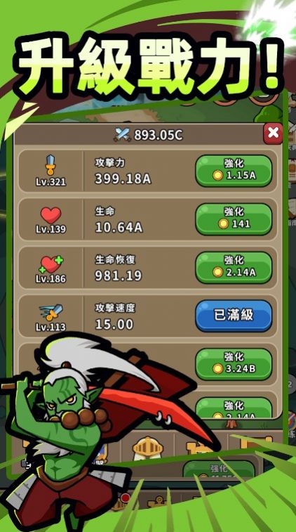 遗迹之战War of Relic v1.0.5 安卓版