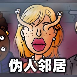 伪人监控模拟游戏 v1.0 安卓版