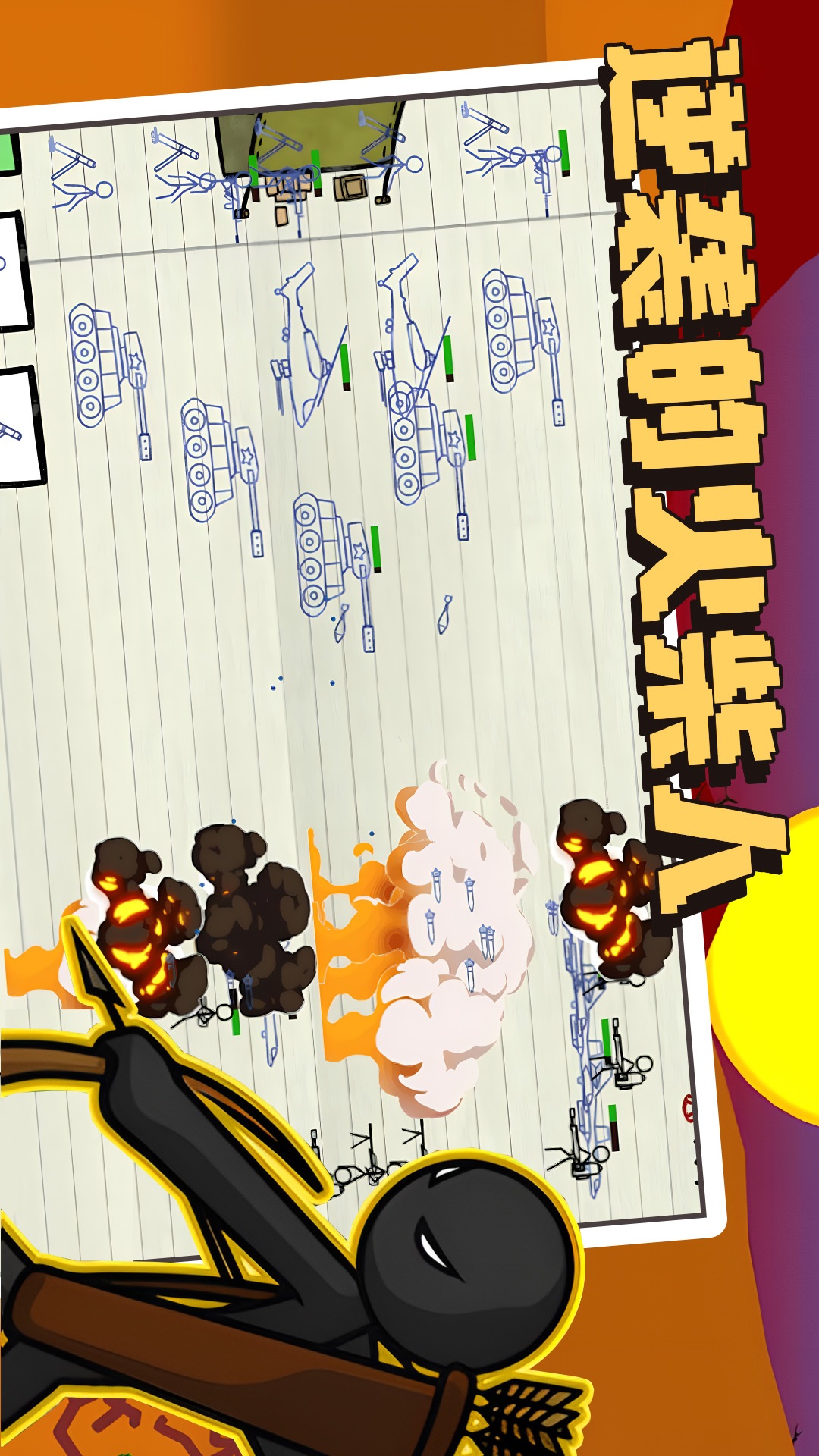逆袭的火柴人 v1.0 安卓版