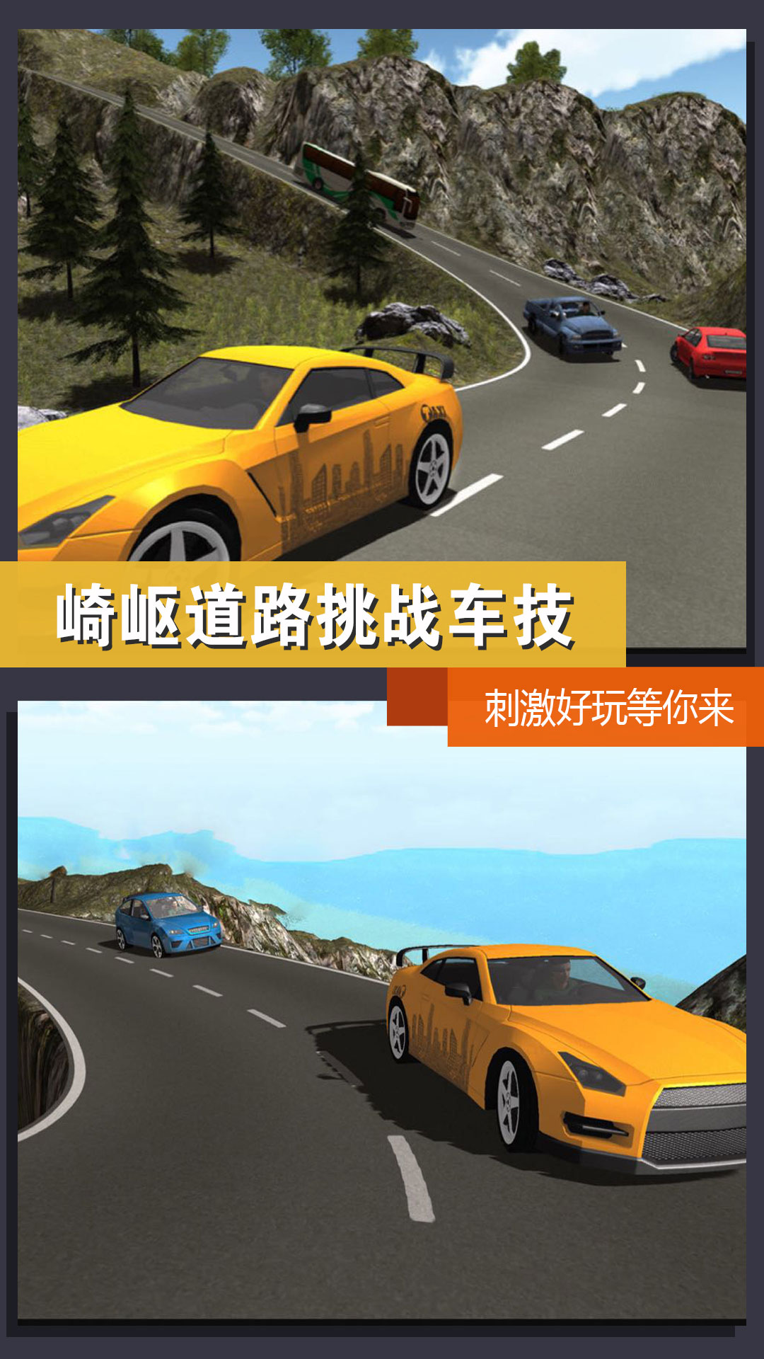 出租车模拟体验 v3.3.4 安卓版