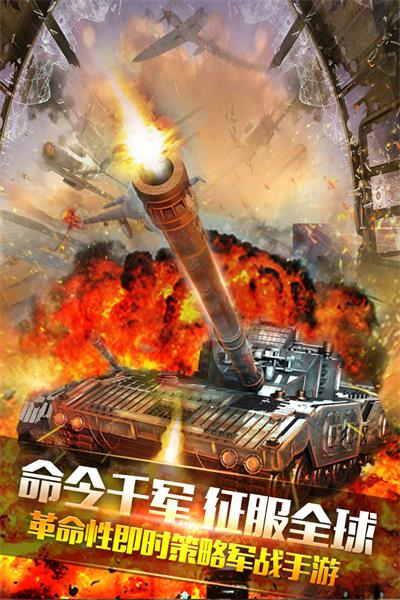 装甲联队online最新版 v12.0.0 安卓版