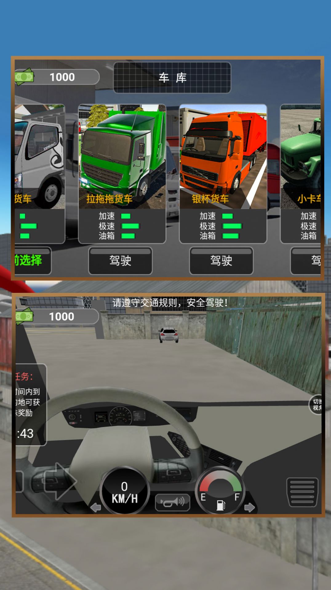 城市大巴运输模拟游戏 v2.0.1 安卓版