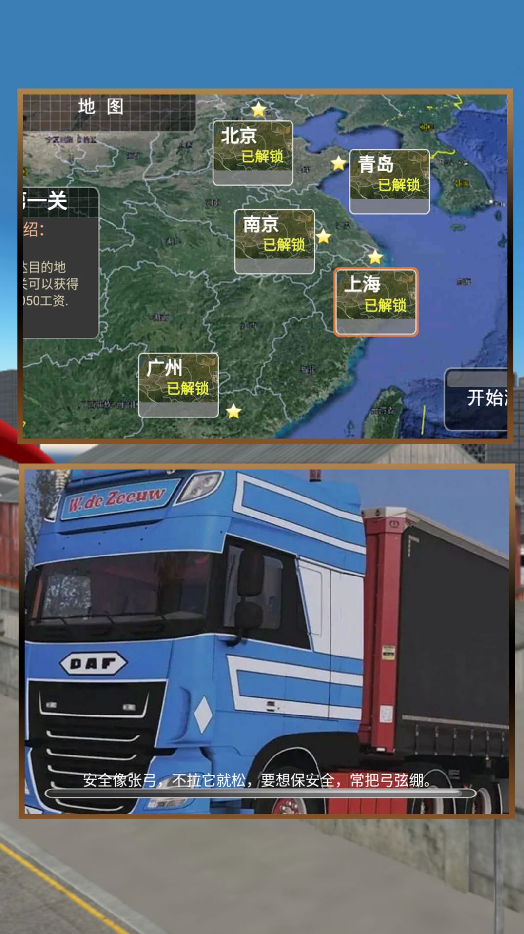 城市大巴运输模拟游戏 v2.0.1 安卓版