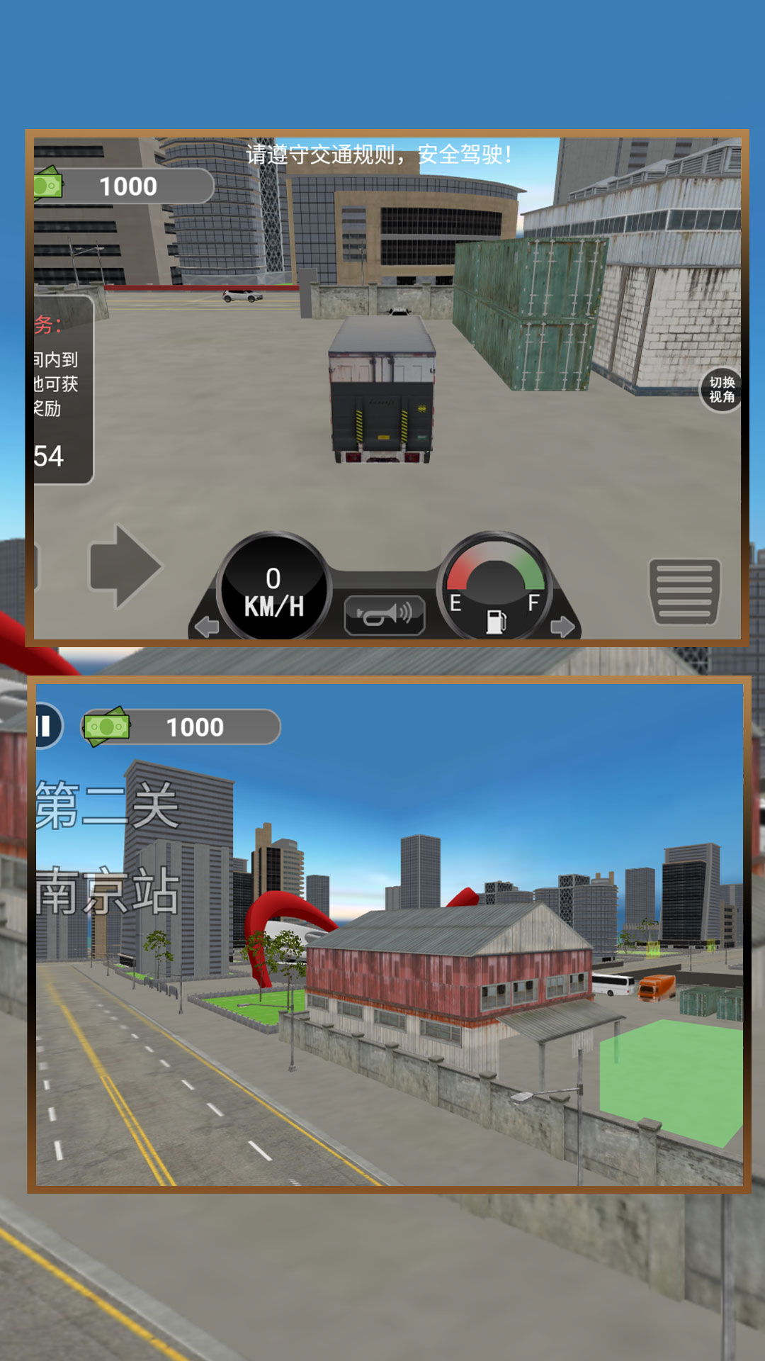 城市大巴运输模拟游戏 v2.0.1 安卓版