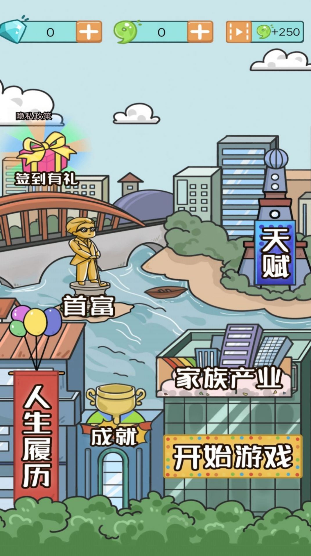 模拟富豪人生游戏 v1 安卓版