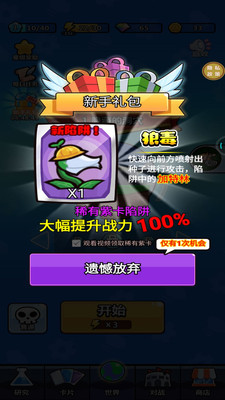 宝藏守卫战 v1.0.1 安卓版