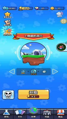 宝藏守卫战 v1.0.1 安卓版