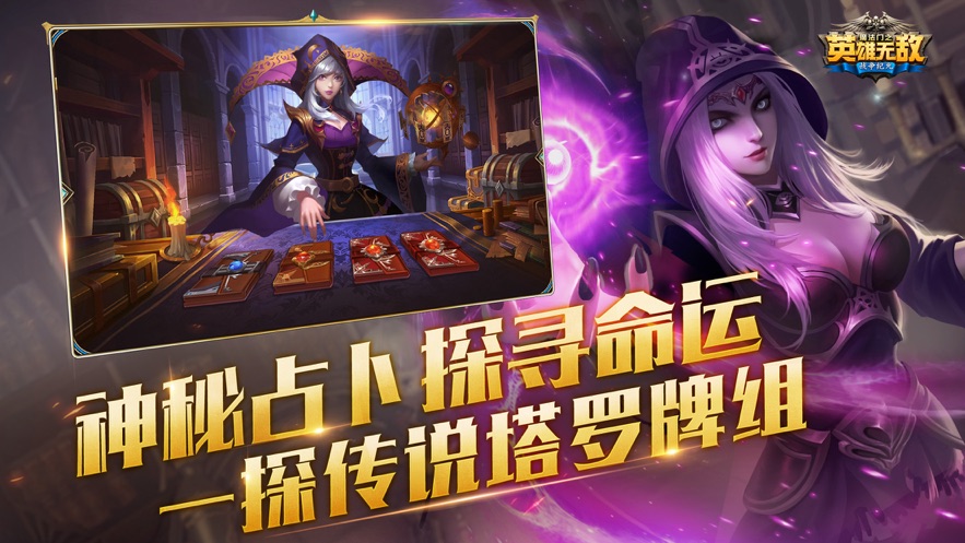 魔法门之英雄无敌战争纪元下载 v1.0.275 最新版