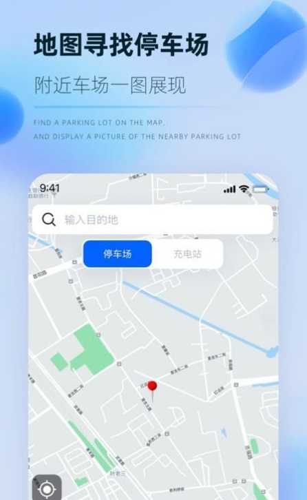 岳惠停app v1.0.3 安卓版