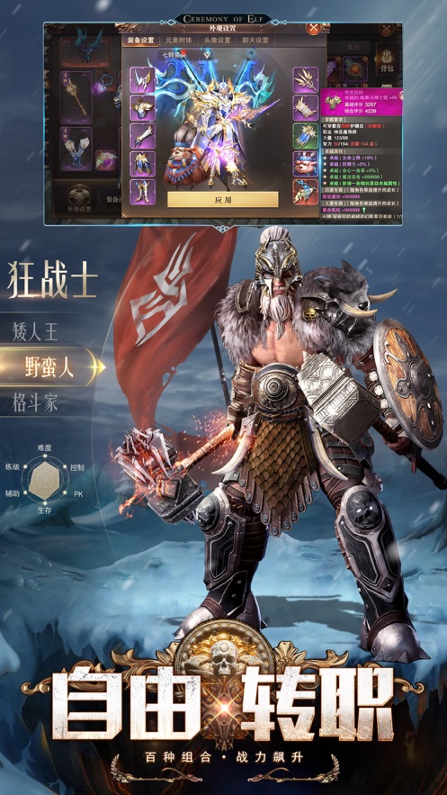 精灵盛典黎明手游官方下载 v1.57.1 最新版
