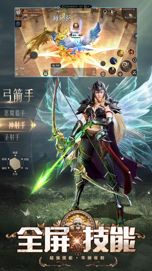 精灵盛典黎明手游官方下载 v1.57.1 最新版