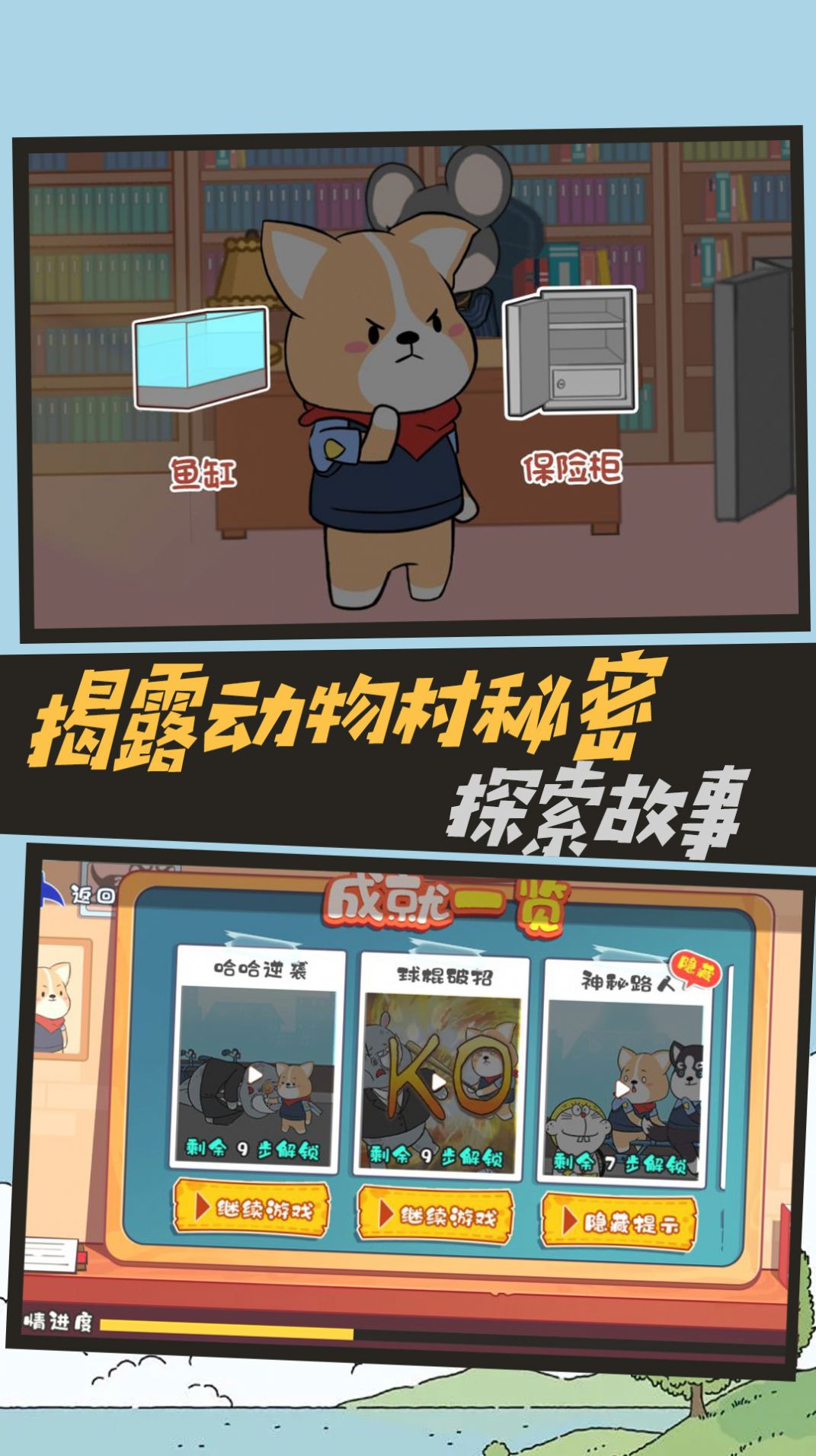 文字侦探模拟游戏 v3.4.9 安卓版