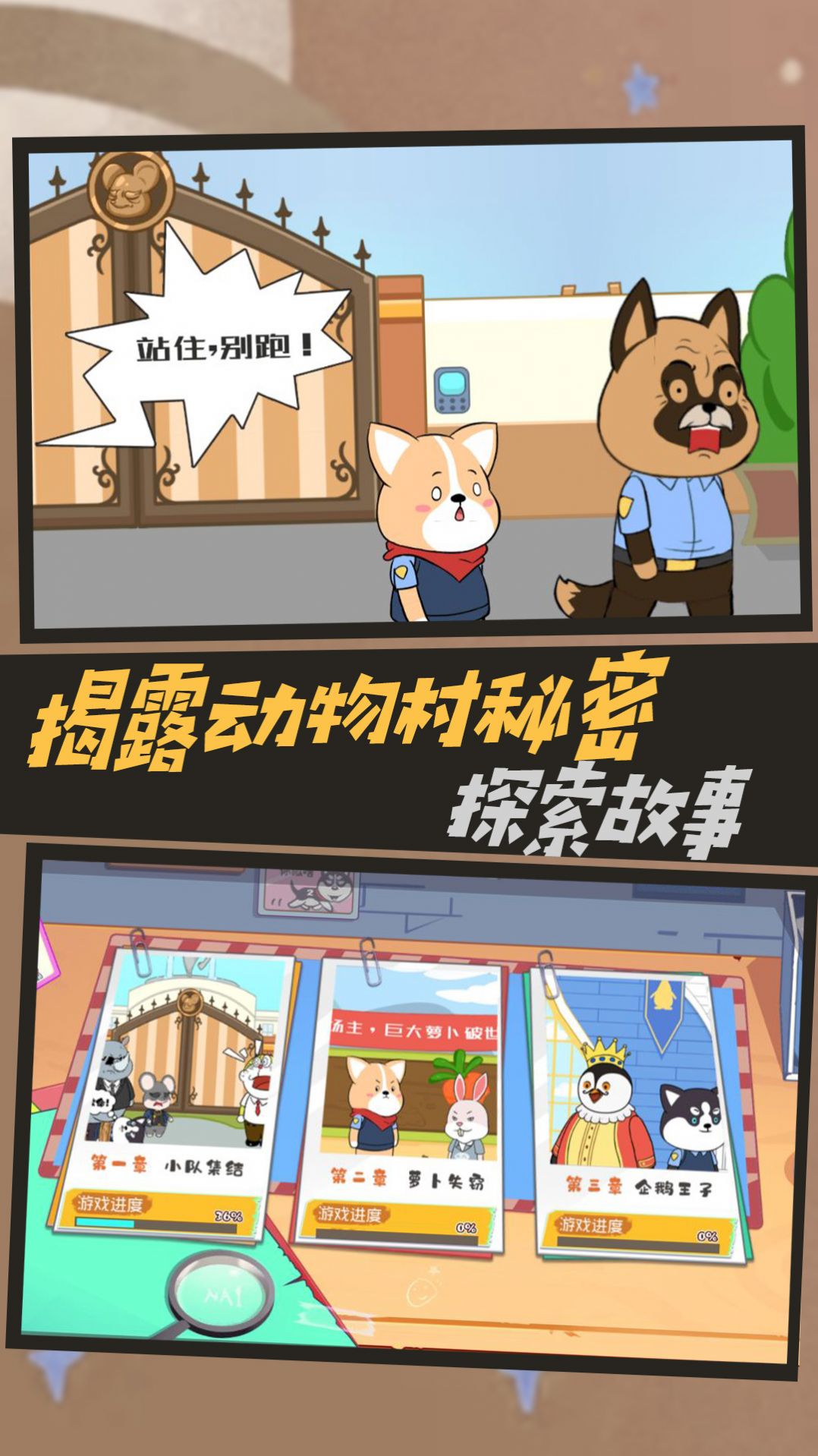 文字侦探模拟游戏 v3.4.9 安卓版