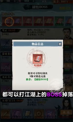 只此江湖梦游戏 v1.0 安卓版