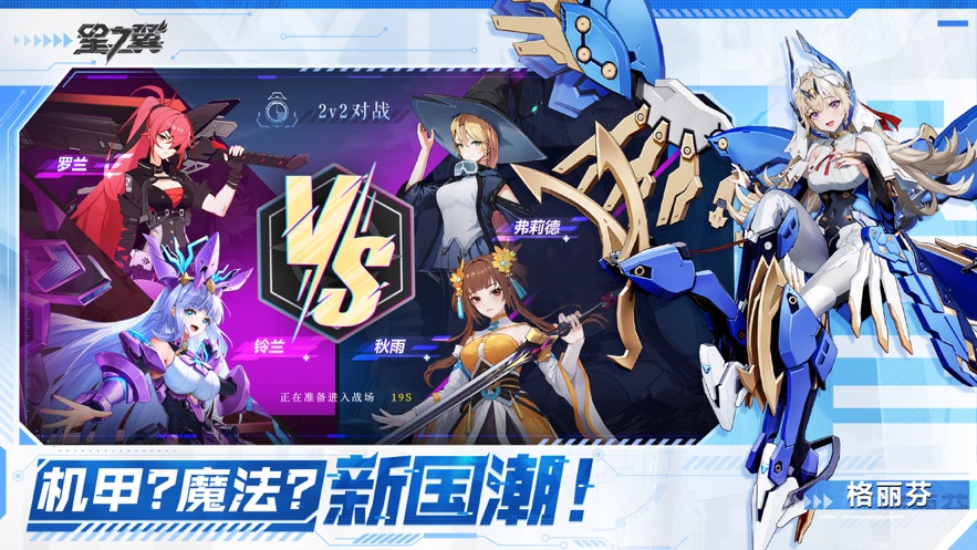 星之翼手游官方下载 v1.0.0 最新版